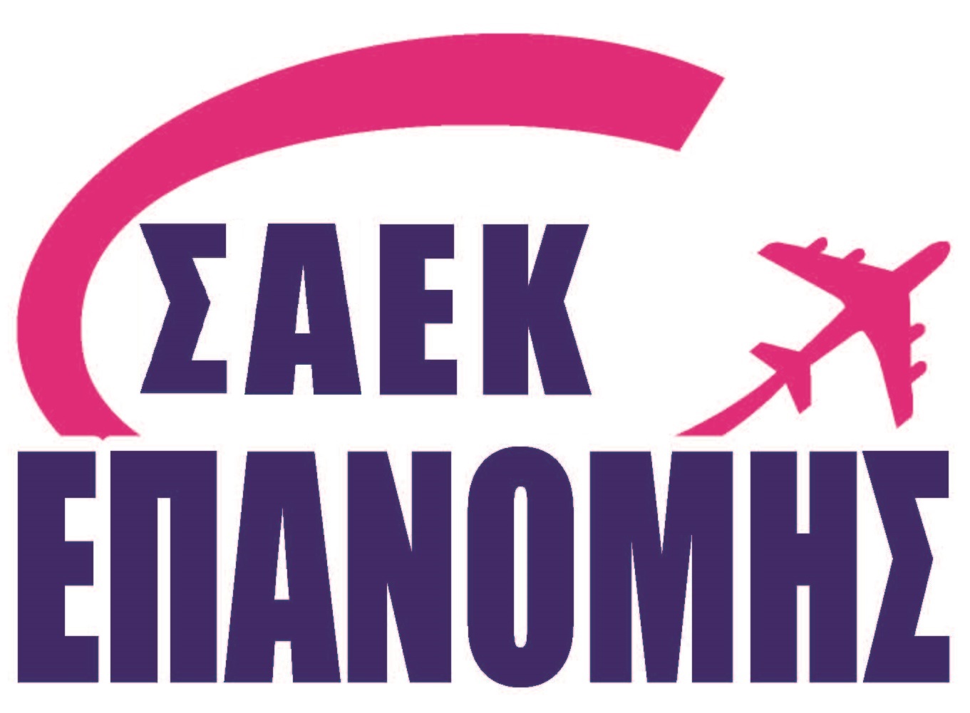 ΣΑΕΚ ΕΠΑΝΟΜΗΣ Logo